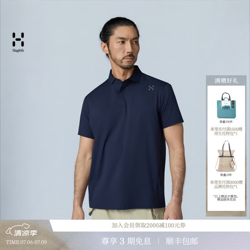 HAGLOFS火柴棍Liden Polo男子户外速干Polo衫徒步运动休闲短袖 深海蓝 L025