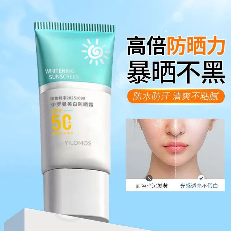 盛姿颖美白隔离防晒乳三合一防紫外线防晒霜SPF50+清爽防水防汗防晒乳 50g美白隔离防晒乳（绿色）*1支