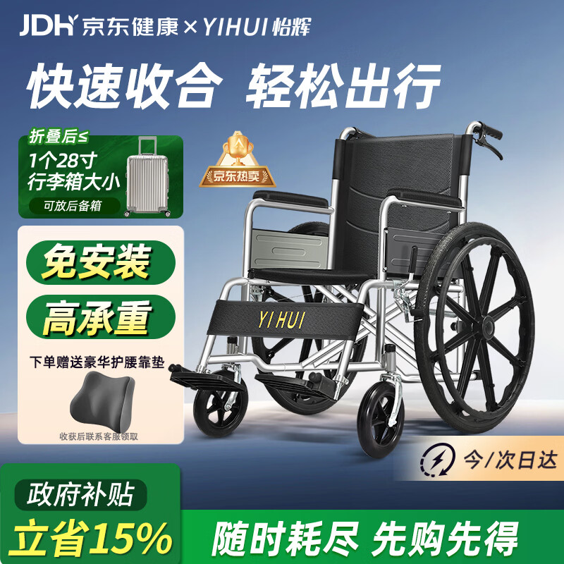 怡辉（YIHUI）手动大轮轮椅老年人专用出行轻便可折叠便携式骨折代步车lyyh112