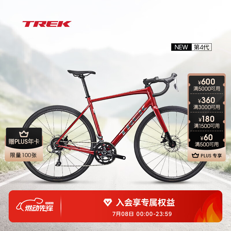 崔克（TREK）公路车 DOMANE AL 2 碳纤维前叉碟刹长途耐力弯把砾石公路自行车 激情红色 门店提取 58CM（建议身高182-188CM） 16速