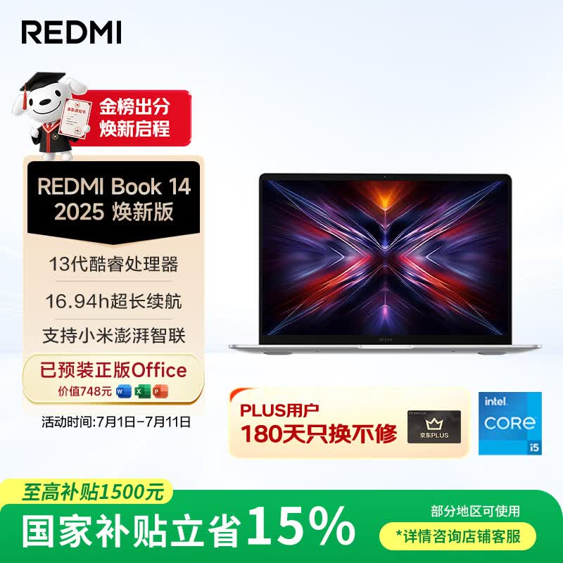 小米笔记本电脑 红米REDMI Book 14 焕新版轻薄本高性能13代酷睿 16G 512G 办公本【国补】
