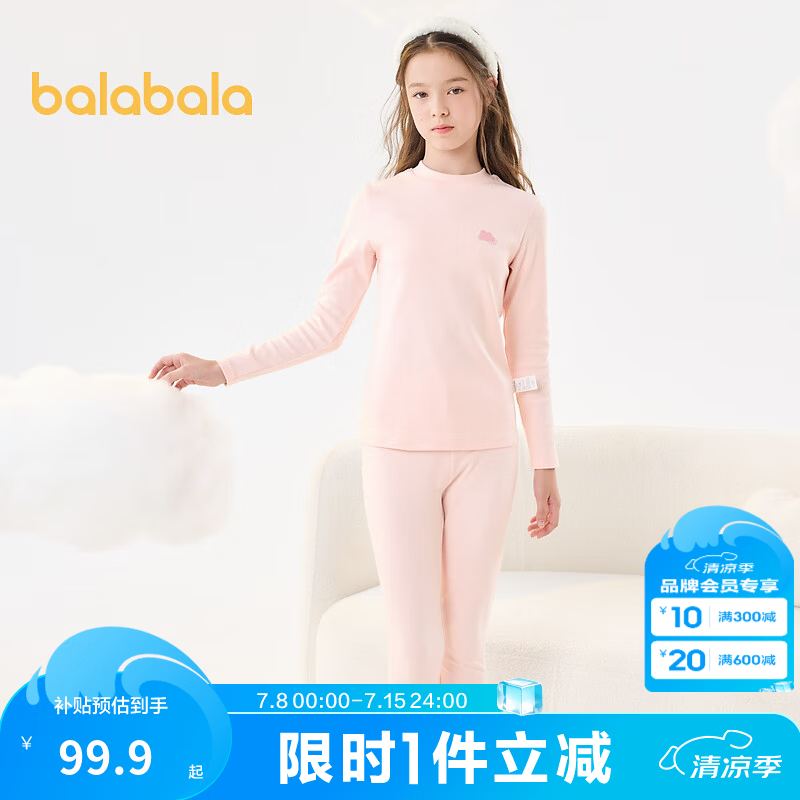 巴拉巴拉女童内衣套装秋冬季加厚儿童保暖秋衣秋裤中大童内搭打底睡衣童装 梦幻粉60334 100