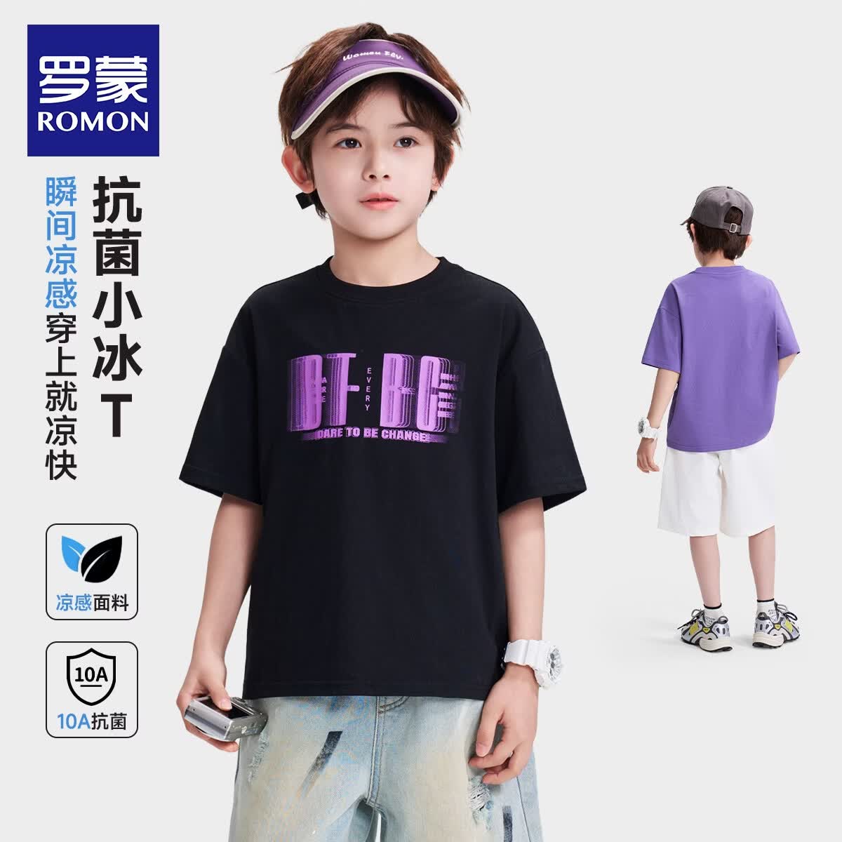 罗蒙（ROMON）儿童T恤夏季短袖休闲男童2026新款A类冰丝速干中大童背心上衣童装 黑色150 【A类 27%聚酯纤维  73%棉】 130
