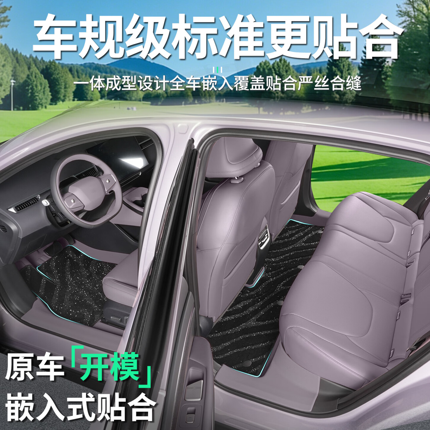 金瀚杰适用26款名爵MG4脚垫全包围TPE专用上汽车EV改装饰用品星空毯配件 【蔷薇紫】TPE包门槛脚垫(原厂级) 名爵MG4【2026款】 原车色铝膜工艺