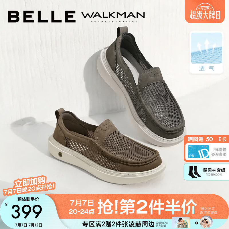 百丽透气休闲鞋男2026夏新厚底一脚蹬工装鞋A2454BM6预售 杏色 40 (250mm)