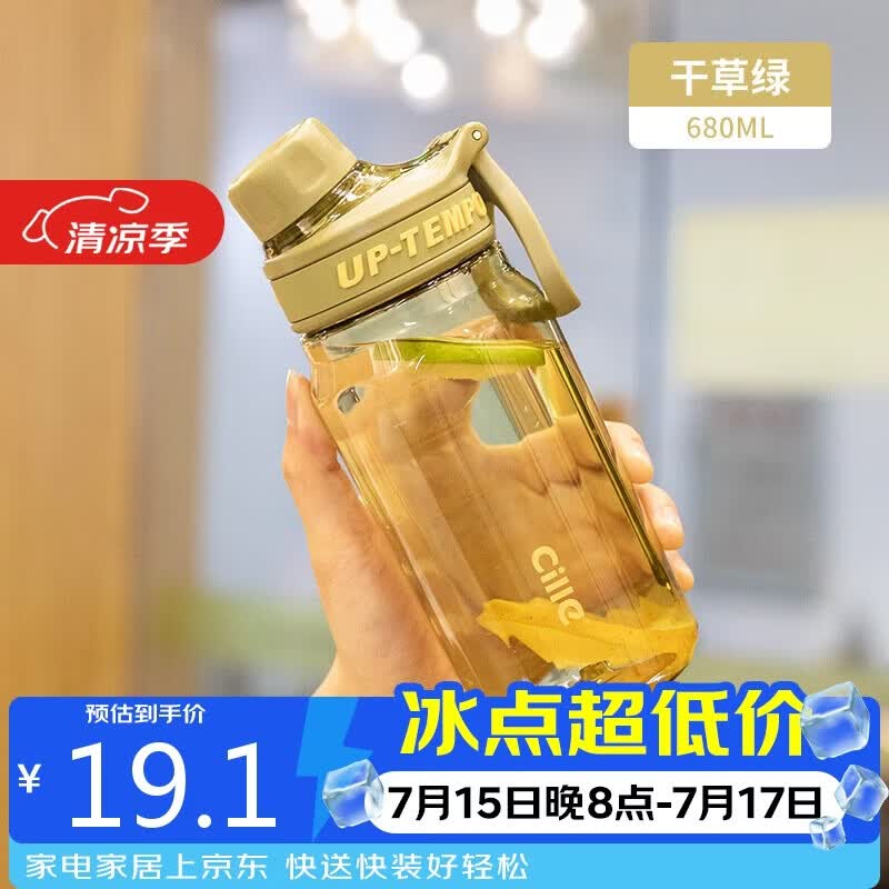 希乐（cille）儿童水杯大容量运动男女夏季tritan刻度茶水分离塑料杯绿680ml
