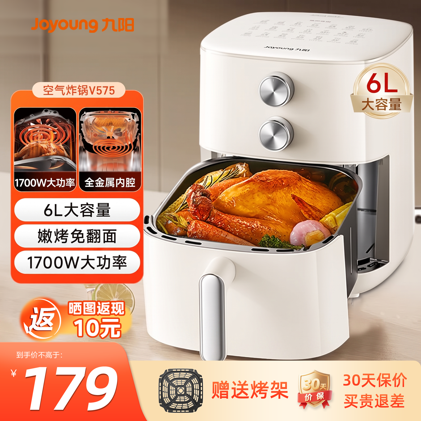九阳（Joyoung）空气炸锅家用多功能大容量智能煎炸锅 家用大容量免翻面双旋钮空气炸锅 1700W【双旋扭蒸汽烤】 6L