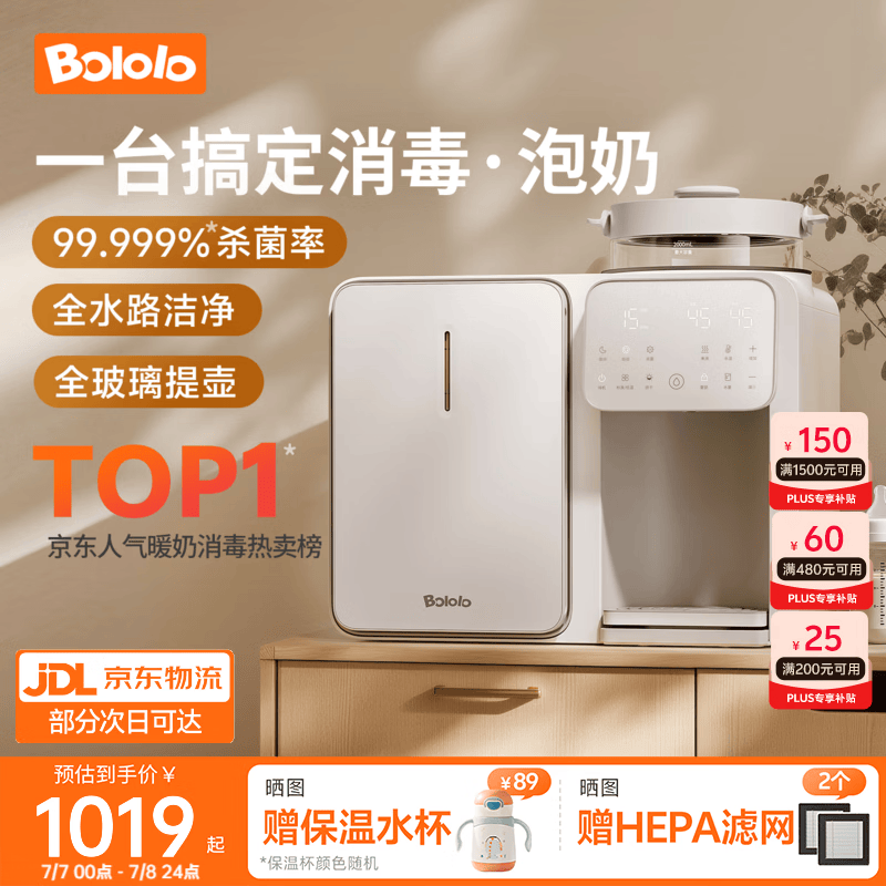 波咯咯（bololo）三合一喂养台奶瓶消毒柜婴儿烘干一体泡奶机恒温水壶摇奶器二合一 【方墩墩T2】升级全玻璃 12L 15min极速消烘