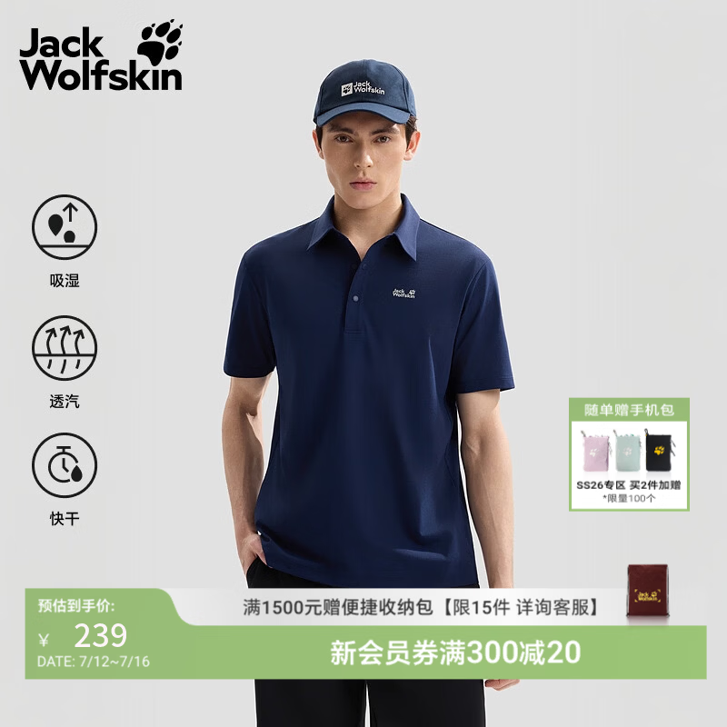 jackWolfskin狼爪26春夏新款DONDO男士速干氧气休闲Polo衫A67442 宝蓝色/1010 XL
