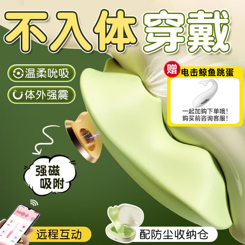 谜姬跳蛋外出穿戴遥控情趣用品成人女性小女生玩的玩具吮吸自慰震动棒