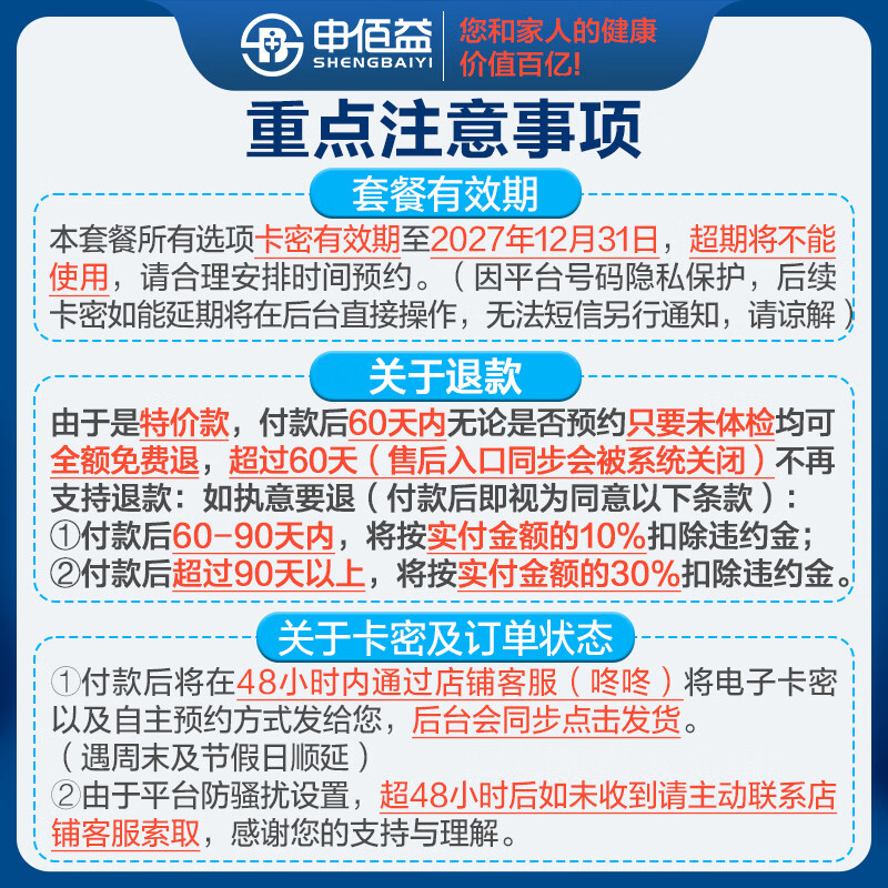 (另)瑞慈畅享A体检套餐男士女士门店通用体检卡(标准B) 普惠版(1人)(瑞慈)(不推荐) 2个工作日内店铺客服(咚咚)发您电子卡密自主预约