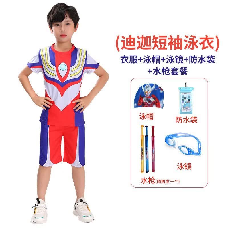 赛罗奥特儿童泳衣2026新款中童小男孩游泳衣分体速干泳装套装夏季 迪迦短袖分体泳衣+泳帽+泳镜+防水袋+水枪 160 cm (141-150cm)