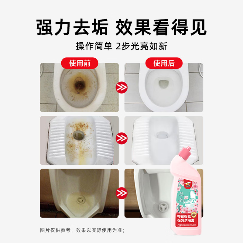 威王樱花香氛强效洁厕液洁厕灵马桶强力去污渍除臭除菌 樱花香氛洁厕液500g*3瓶