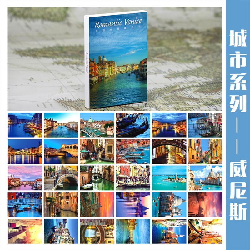 世界大都市城市风景明信片 伦敦纽约东京 