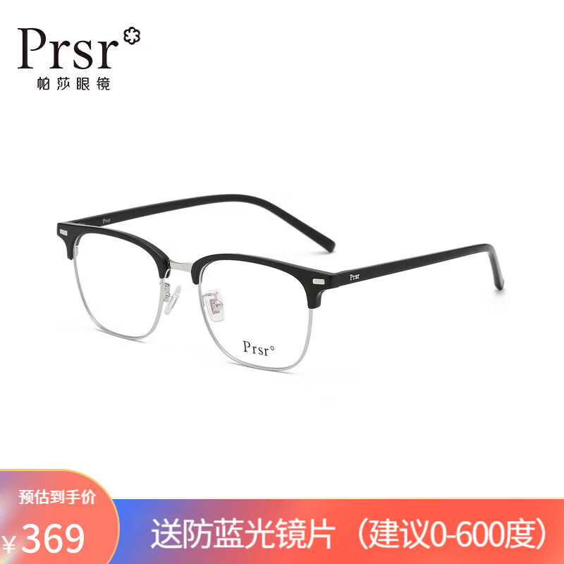 帕莎（Prsr）近视眼镜男眉线框潮流时尚半框眼镜架方形配有度数变色防蓝光 黑银-010属于什么档次？