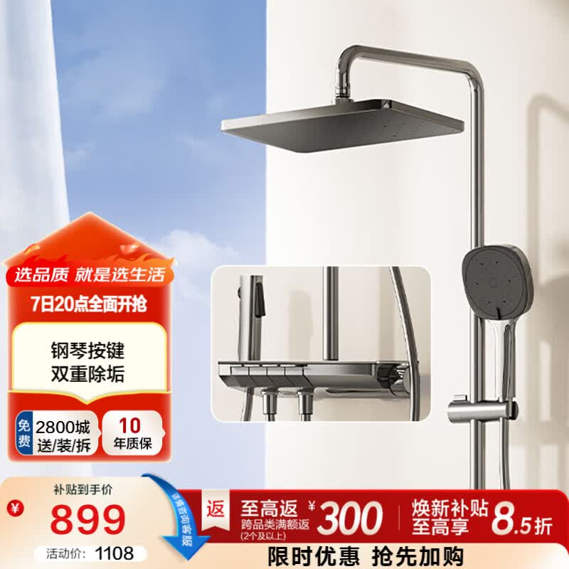 恒洁（HEGII）淋浴花洒全套钢琴按键大平台双重智能除垢喷枪手持顶喷花洒套装 【爆款除垢-枪灰】938-333-SH