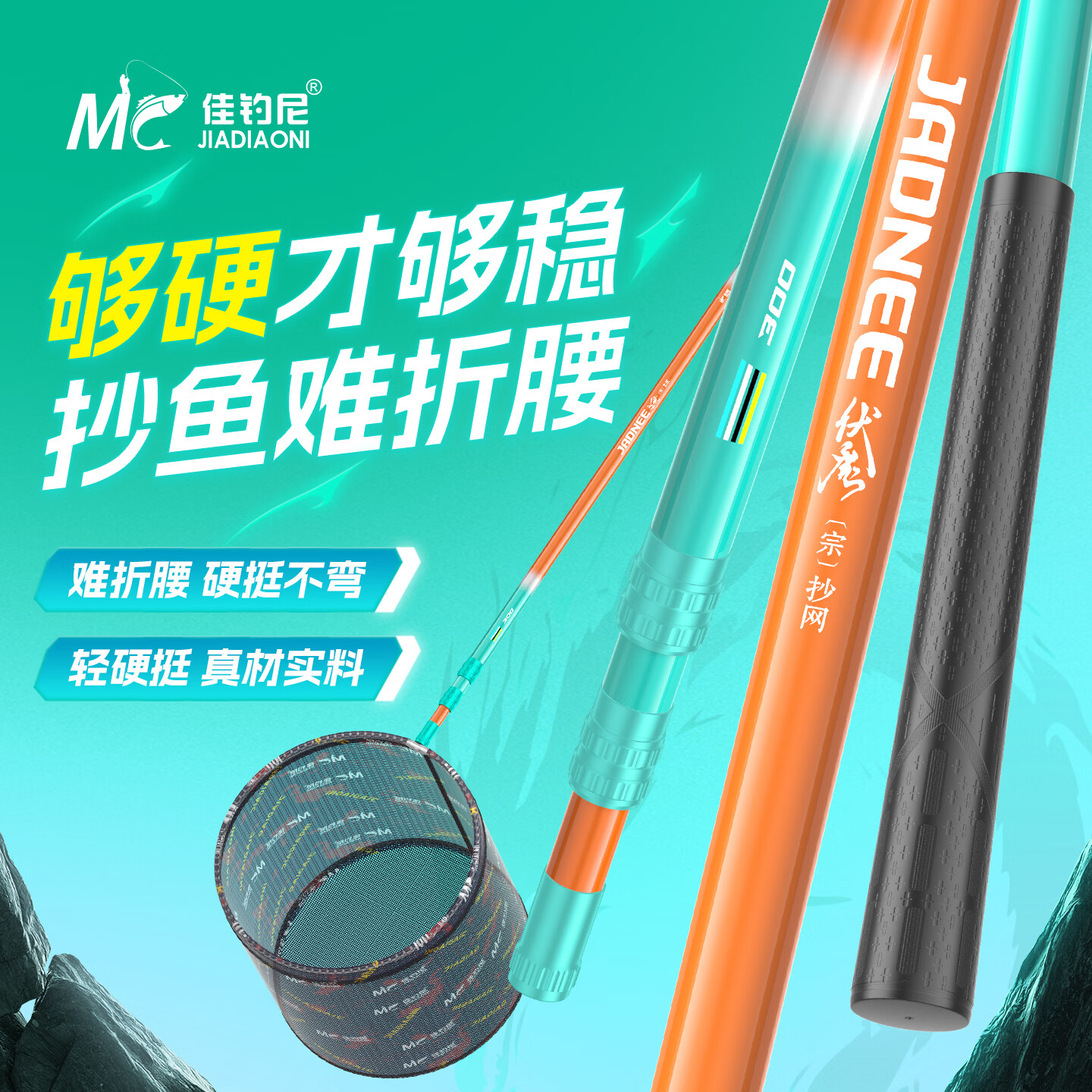 佳钓尼伏魔抄网全套碳素抄网竿钓鱼捞鱼网兜抄网套装伸缩杆大物抄网杆 3.0m 40cm 伏魔四代抄网-橙蓝款+铝合金一体网头