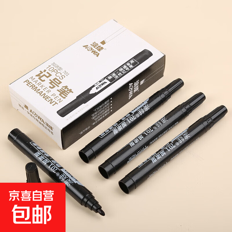 油性记号笔黑色防水大头笔速干马克笔粗笔快递专用勾线笔物流 黑色【盒装10支】