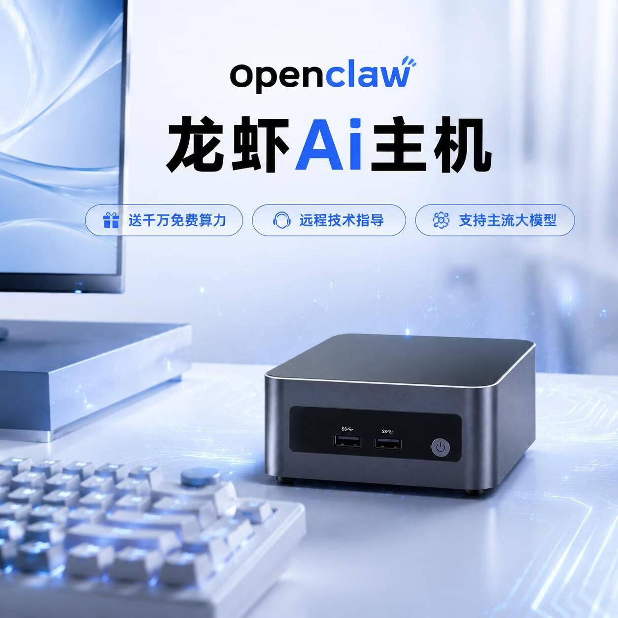 塔西尼(TASSIGNY)Openclaw龙虾AI主机高性能处理器SSD高速远程技术指导开箱即用送千万token体验 远程安装技术支持服务