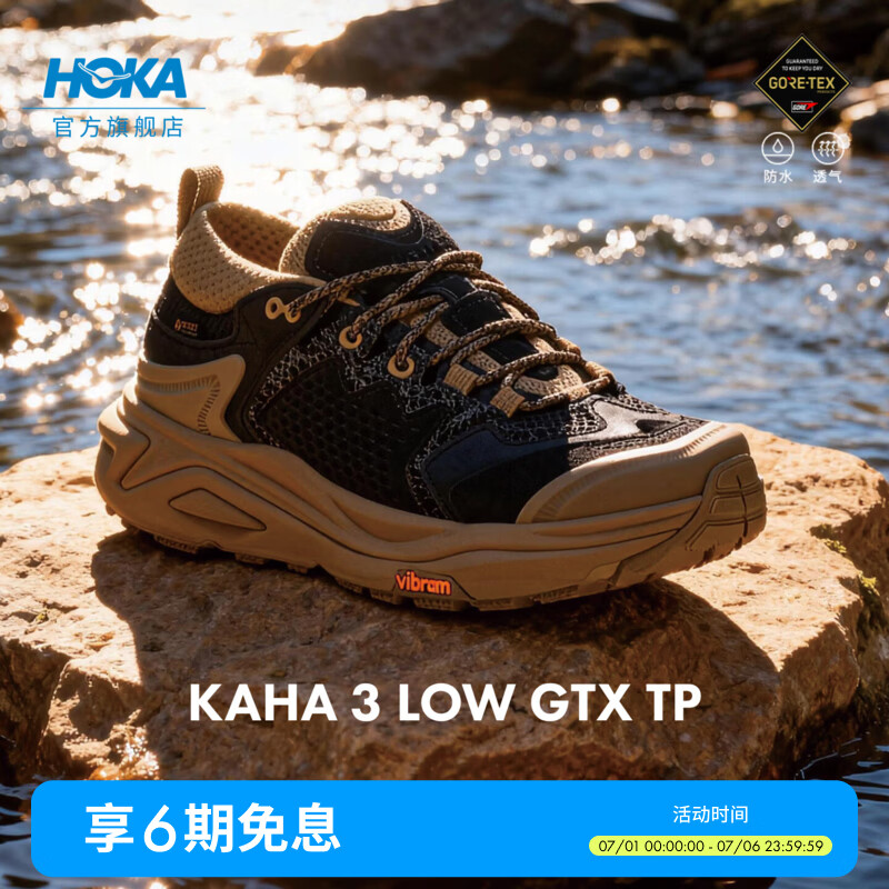 HOKA新款男女款春季卡哈 3 防水低帮登山徒步鞋KAHA 3 LOW GTX TP 黑色/沙漠色 (鞋口紧，建议拍大1-2码) 42.5
