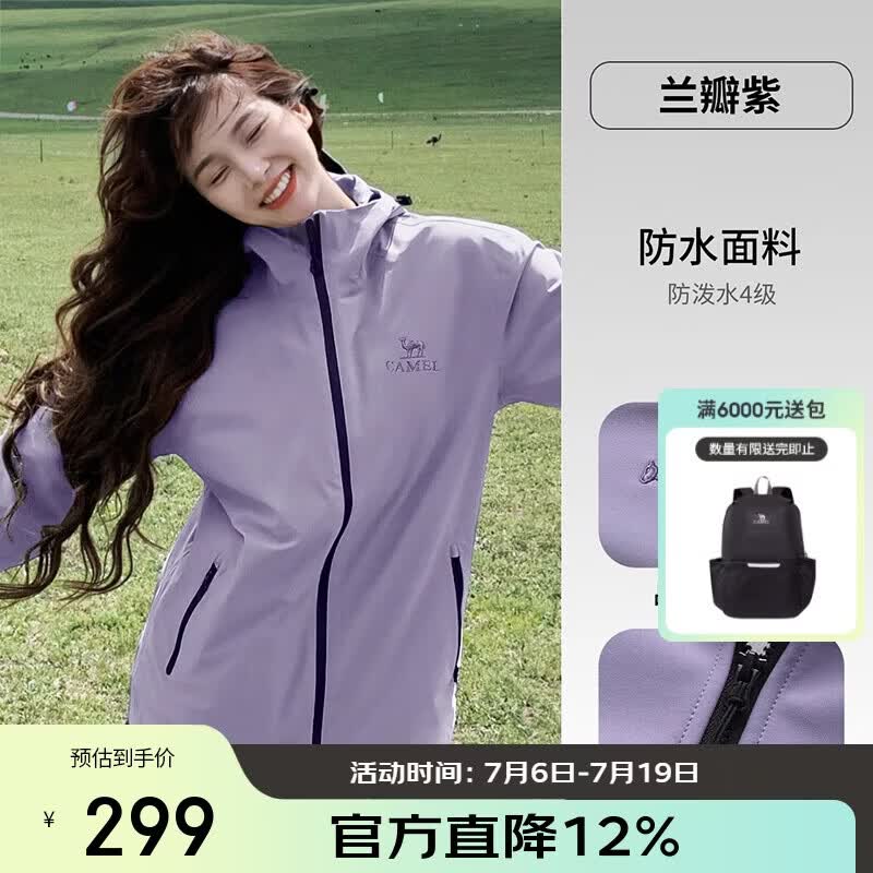 骆驼（CAMEL）户外软壳衣女2025新款春秋加绒防风外套连帽保暖夹克男 G178