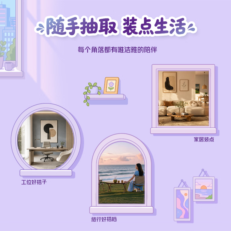 唯洁雅【淑元推荐】罗小黑联名款纸巾抽纸家用整箱4层加厚 罗小黑S码 4层 90抽*20包