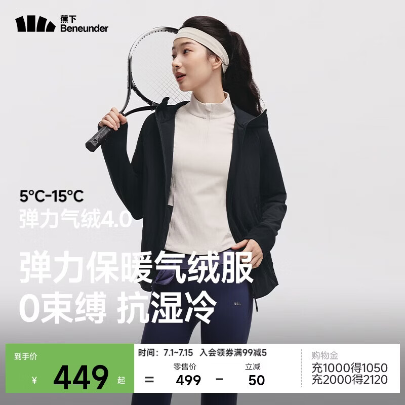 蕉下（beneunder）外套女气绒棉服中暖弹力连帽户外运动秋冬CL231漫暮黑M