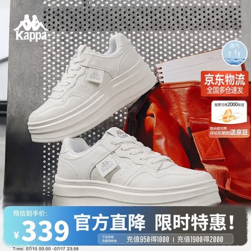 卡帕（Kappa）女鞋板鞋夏季新款增高鞋子休闲运动鞋女百搭小白鞋 经典白   38