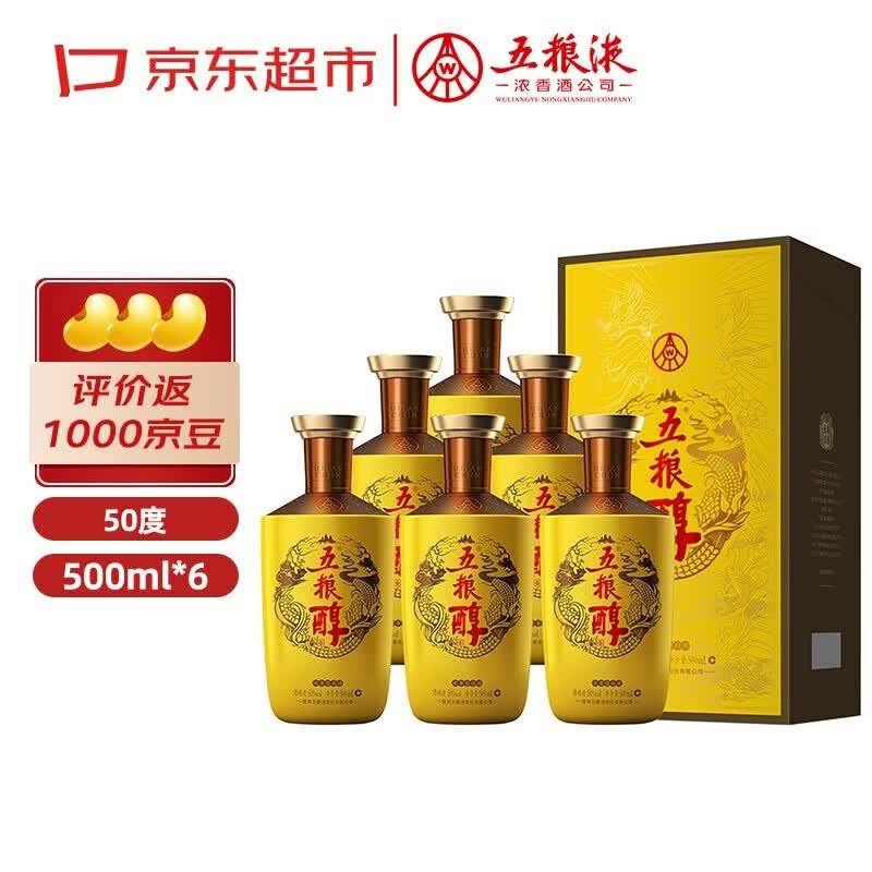 五粮液股份五粮醇金装50度浓香型白酒500ml*6瓶整箱