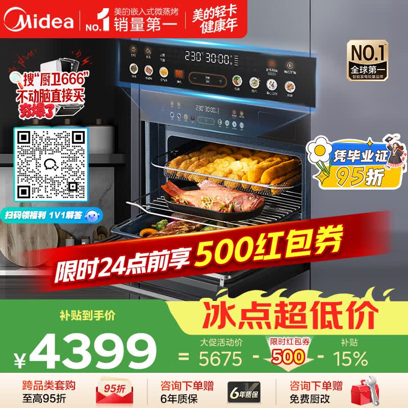 美的（Midea）【性价比标杆】55L嵌入式微蒸烤炸一体机10英寸大彩屏 蒸烤一体2026年新款 空气炸GC5支持鸿蒙智联