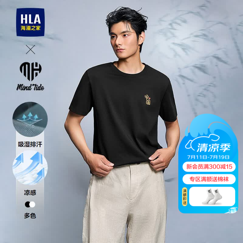 海澜之家（HLA）短袖T恤男款亦心即为系列凉感短袖男夏季 黑色3H L 175/92A 推荐137~150斤