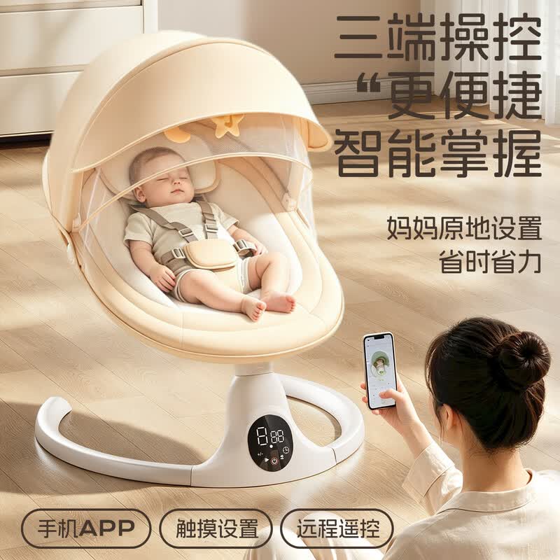 钰幸婴儿摇摇椅电动哄睡摇篮床新生儿见面礼0-9个月哄娃神器宝宝摇椅 礼盒装【蚊帐+APP+蓝牙+玩偶+头枕】奶油杏