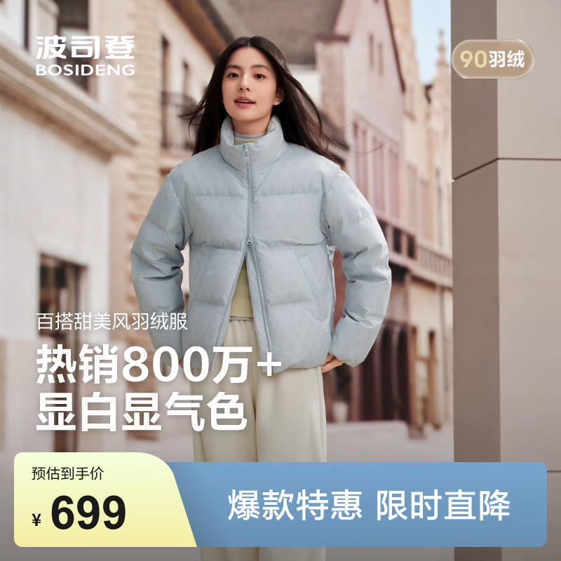 波司登（BOSIDENG）羽绒服女士冬季90绒加厚立领修身短款休闲加厚保暖外套 【店长推荐】天蓝爱心印花9W38 L 170/92A 体重约120-130斤