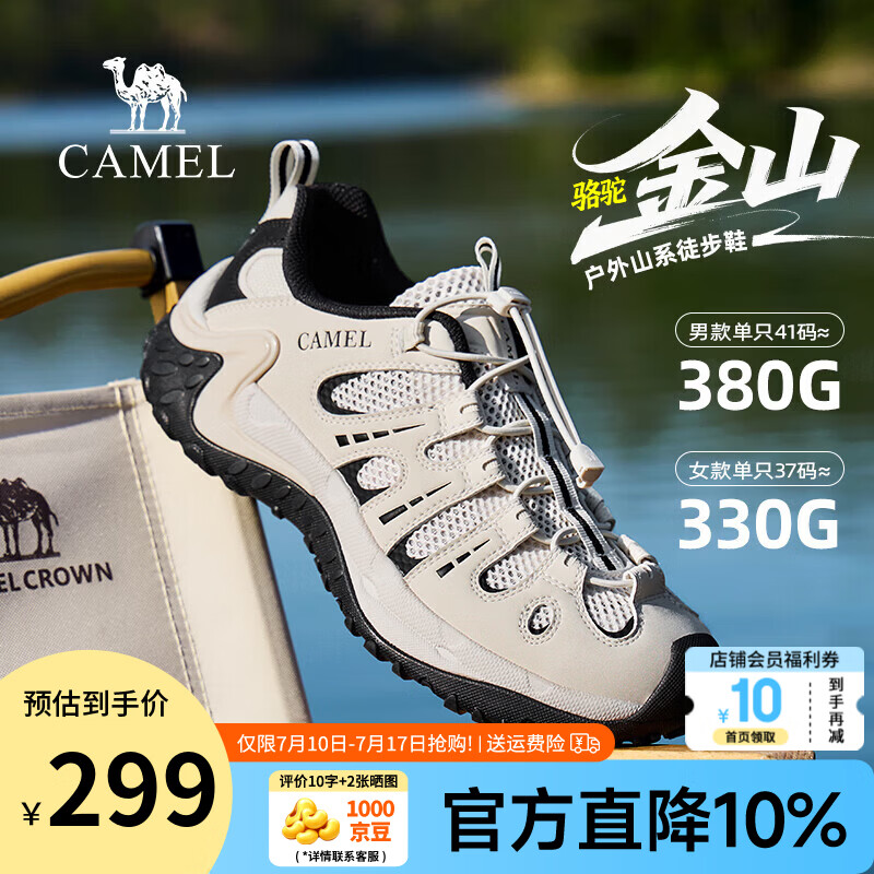 骆驼（CAMEL）【金山】2026夏季男鞋户外登山鞋透气网面运动徒步鞋子男 G16MX48044 米白/黑 男 41