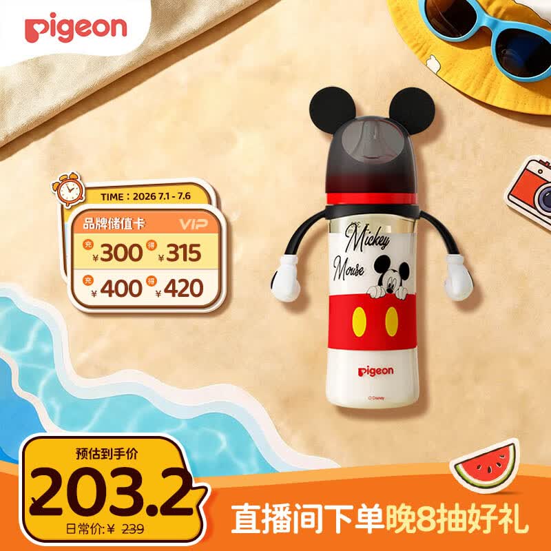 贝亲（Pigeon）PPSU迪士尼双把手奶瓶330ml L号奶嘴 米奇躲猫猫 6月+ AA269