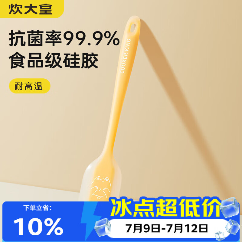 炊大皇硅胶抗菌刮刀蛋糕烘焙工具奶油刮刀黄油辅食品级工具