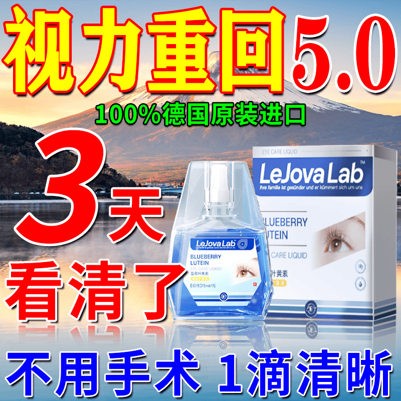 秋雅奈绪眼贴缓解眼疲劳改善视力青少年近视力i恢复治疗i近视儿童眼药水降 德国眼药水【重度近视】买五送四 度数治疗矫正缓解眼疲劳改善视力