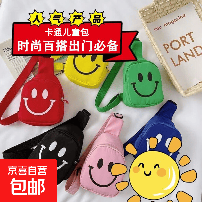 【爆款】儿童男女单肩斜挎包新款儿童胸包卡通可爱轻便迷你背包 黑色【秒杀款1个装】