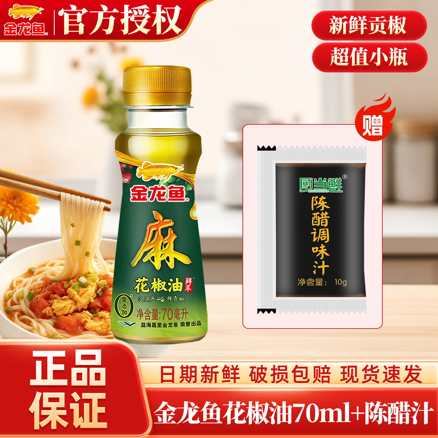 金龙鱼鲜蛋和面麦芯挂面120g/袋装拌面独立包装拌面汤面早餐面热干面 【挂面CP】金龙鱼花椒油70ml