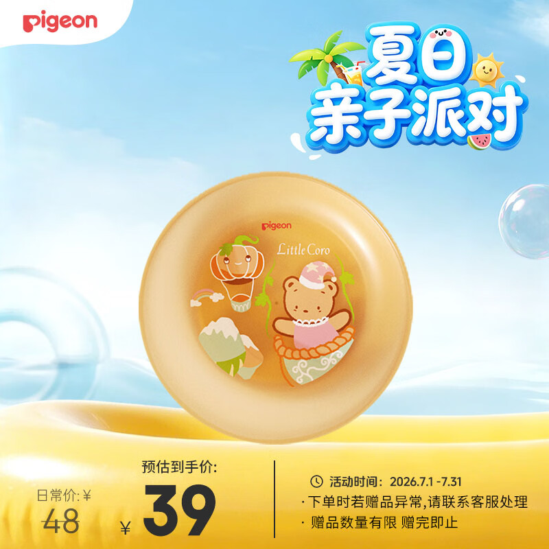 贝亲（Pigeon）辅食碗儿童宝宝餐碗辅食吃饭米粉碗防摔食品级外出便携碗6月+饭盒