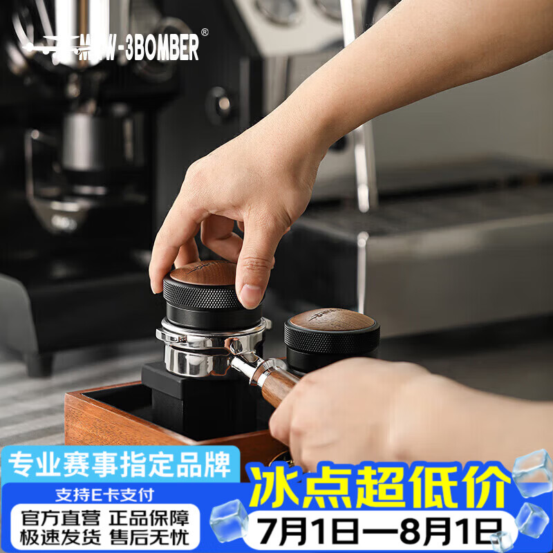MHW-3BOMBER轰炸机CD四桨布粉压粉器三件套意式咖啡器具胡桃木58mm入门款