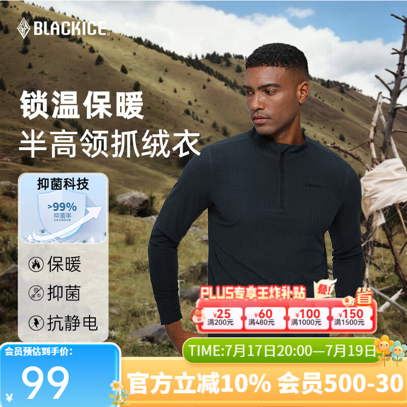 黑冰男款抗菌轻量舒适保暖1/2拉链抓绒衣保暖打底男装 FAF1101 灰蓝色 M