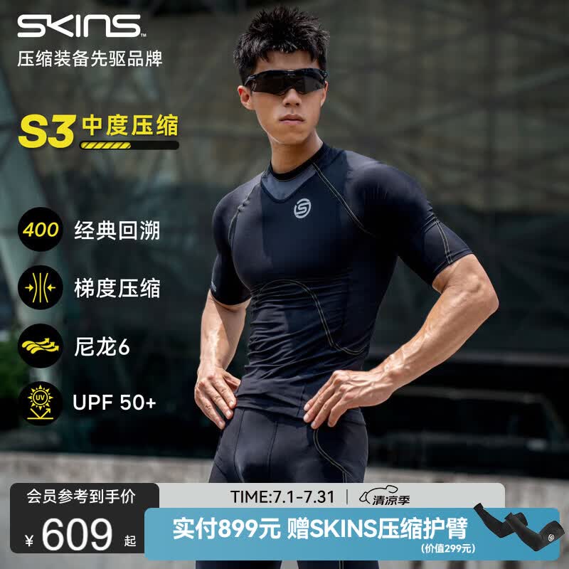 SKINS【A400延续款】SKINS S3男士速干紧身运动衣训练健身服压缩衣短袖 黑色 L