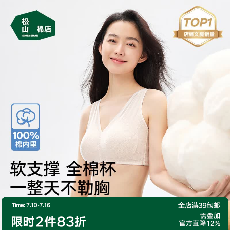 松山棉店商场同款小棉花蕾丝内衣女士大码妈妈文胸无痕胸罩夏薄款 【新款】月光白 3XL