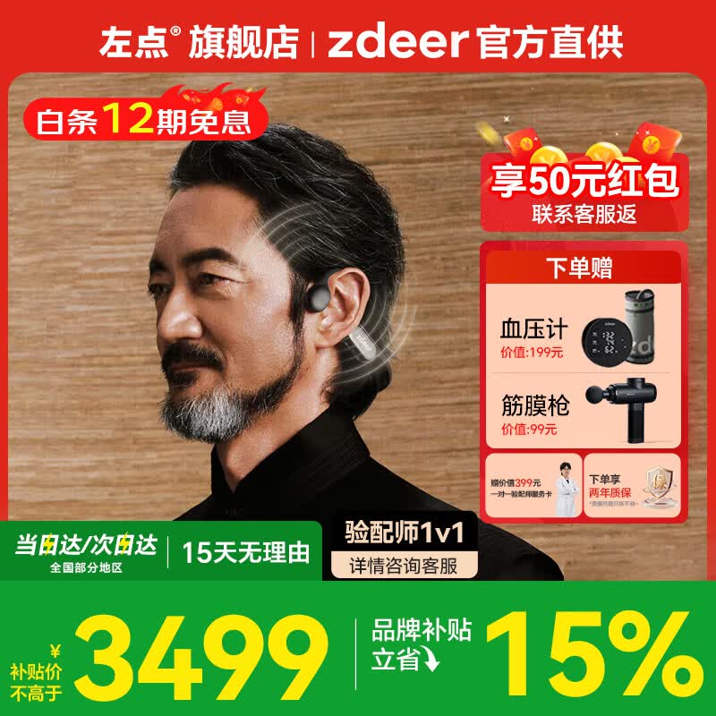 左点助听器骨传导4代不入耳蓝牙挂耳式中老年人耳聋耳背轻中重度听损 4代MAX极夜黑|真64通道|大师级听感 赠豪礼
