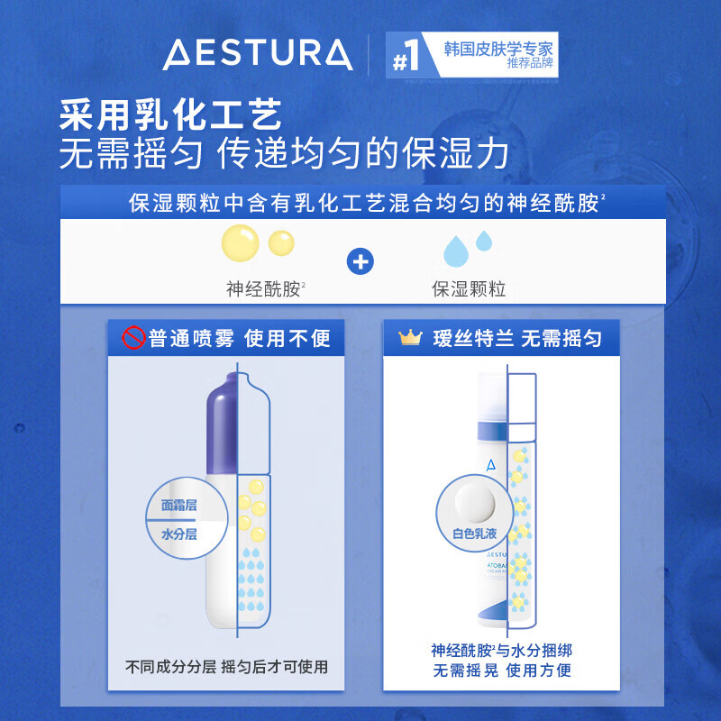 瑷丝特兰（AESTURA） 细喷雾120ml保湿柔护oliveyoung妆前补水喷雾舒缓爽肤水干敏护肤 细喷雾120ml*1【细密柔雾】