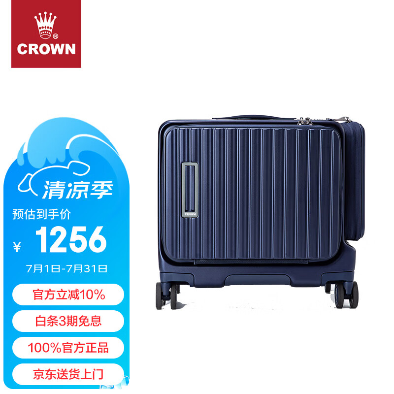 皇冠（CROWN）行李箱前开盖铝框拉链箱登机箱行李箱旅行拉杆箱5301 20英寸 蓝色