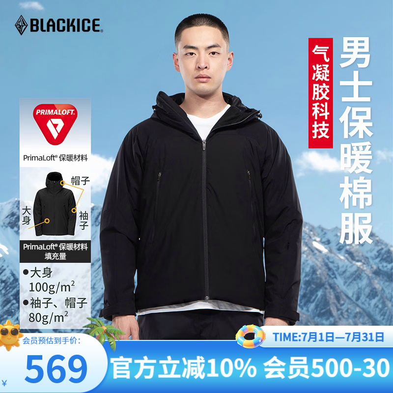 黑冰男士连帽棉服冬防风保暖轻量夹克Primaloft户外运动棉服 F8001 黑色 L
