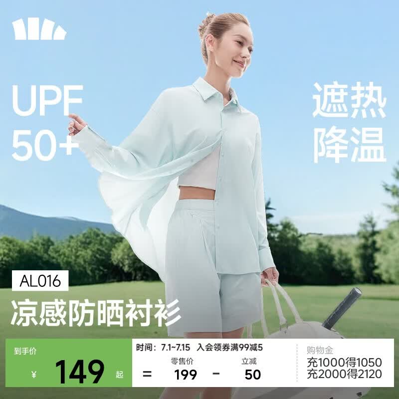 蕉下（beneunder）休闲户外超轻量女士凉感防晒衬衫AL016初云蓝L