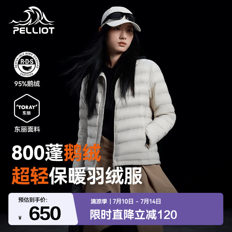伯希和（Pelliot）【经典2.0】户外排骨羽绒服男女800蓬鹅绒轻薄立领冲锋衣内胆外套 【女款】米白色 | 95%鹅绒 | 东丽面料 M